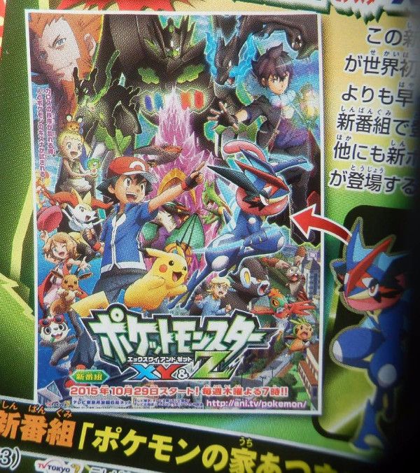 Greninja di Ash.jpg Greninja di Ash.jpg